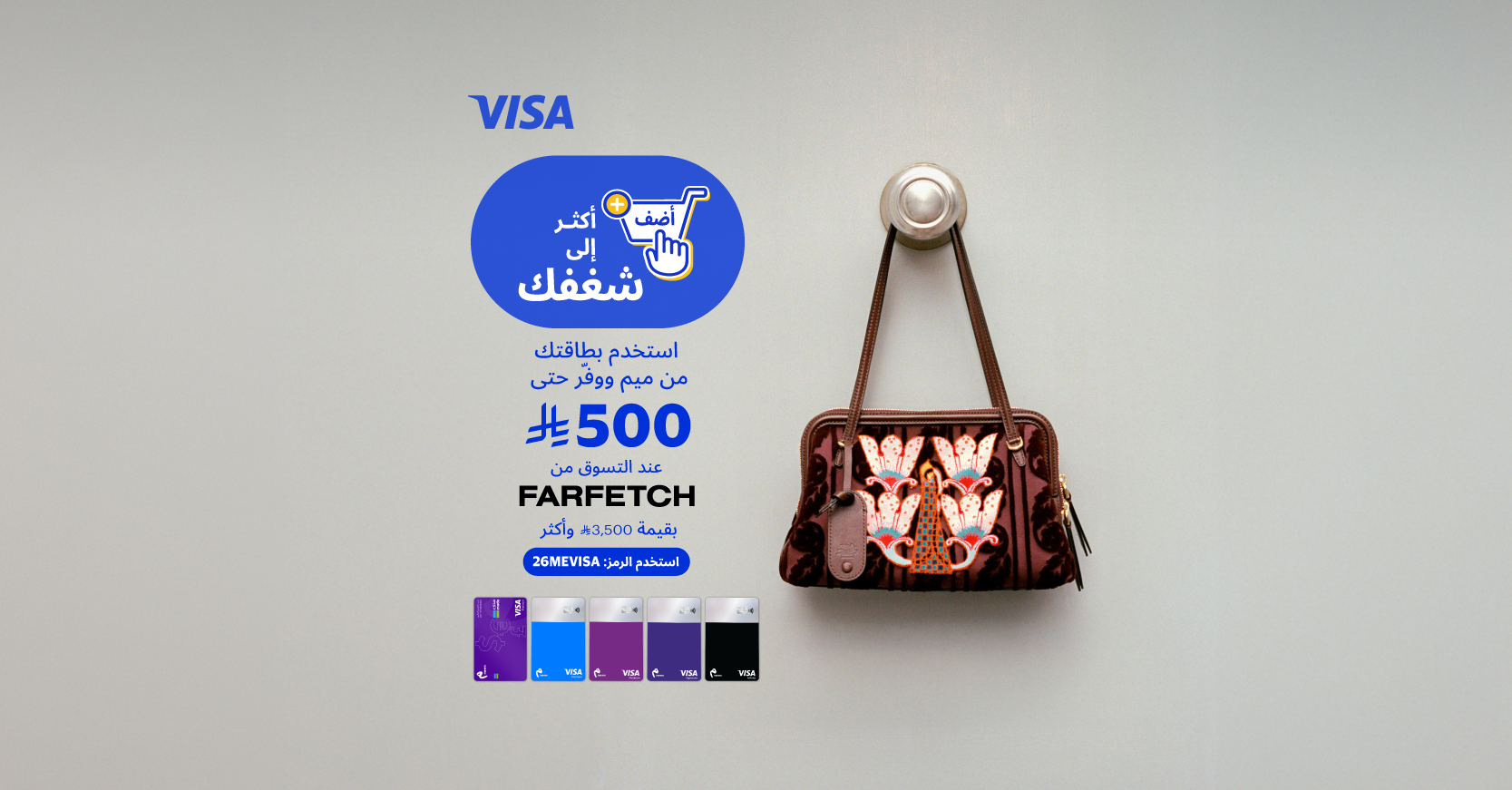 Meem Visa FARFETCH SM Sizes June AR Offers Page 800X418