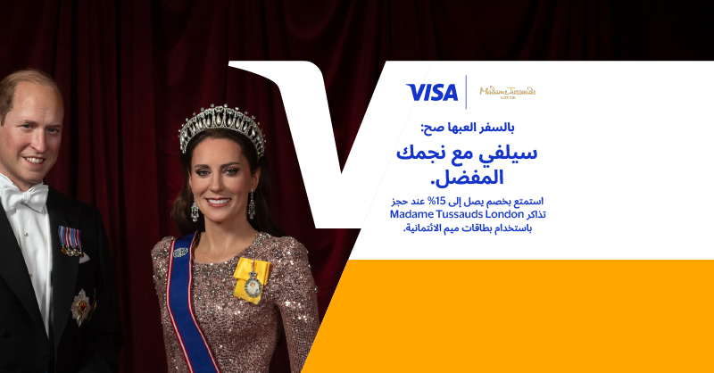 Meem Visa MADAME TUSSAUDS V1 AR Offers Page 800X418