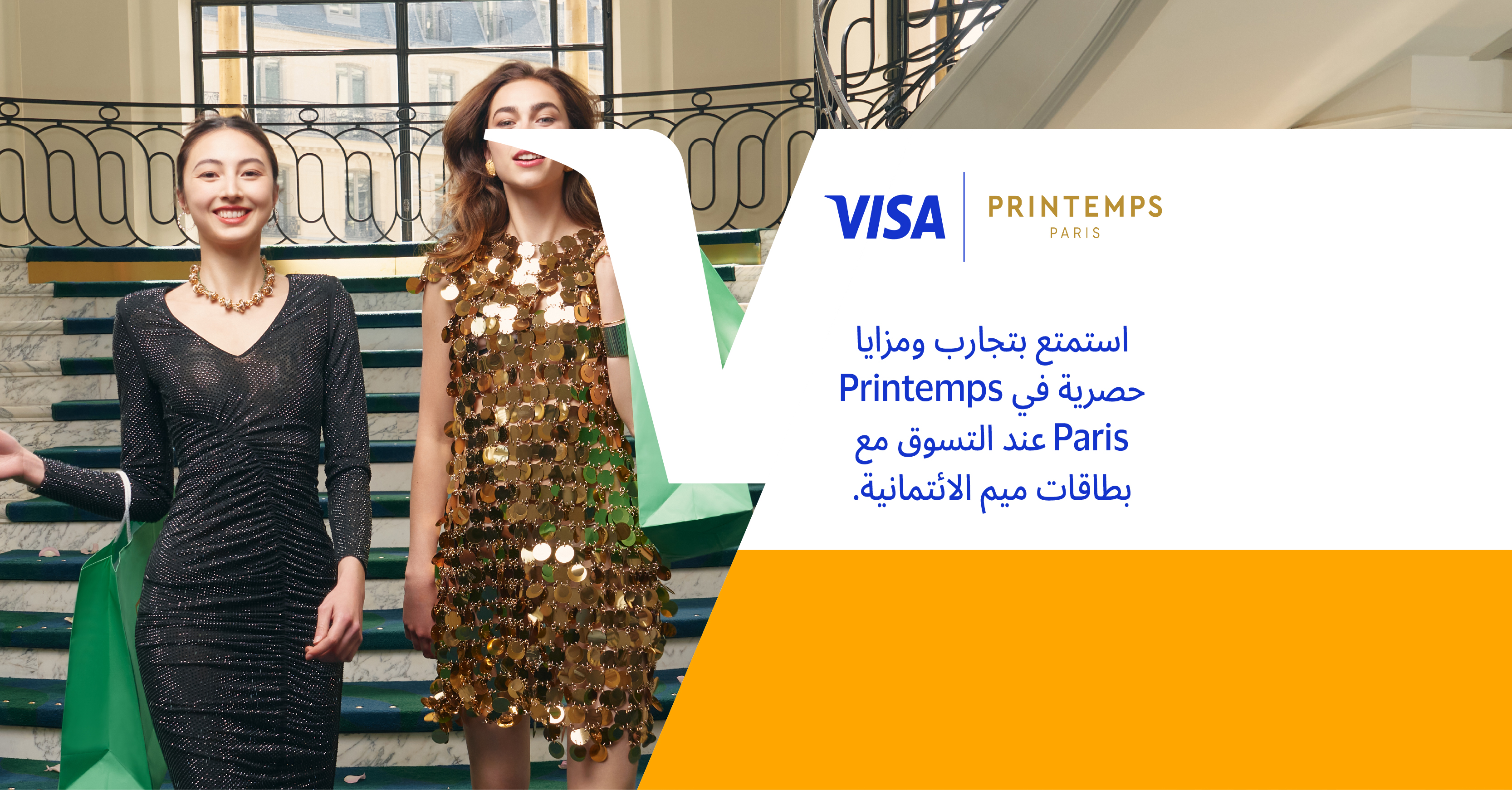 Meem Visa PRINTEMPS V1 AR Offers Page 800X418