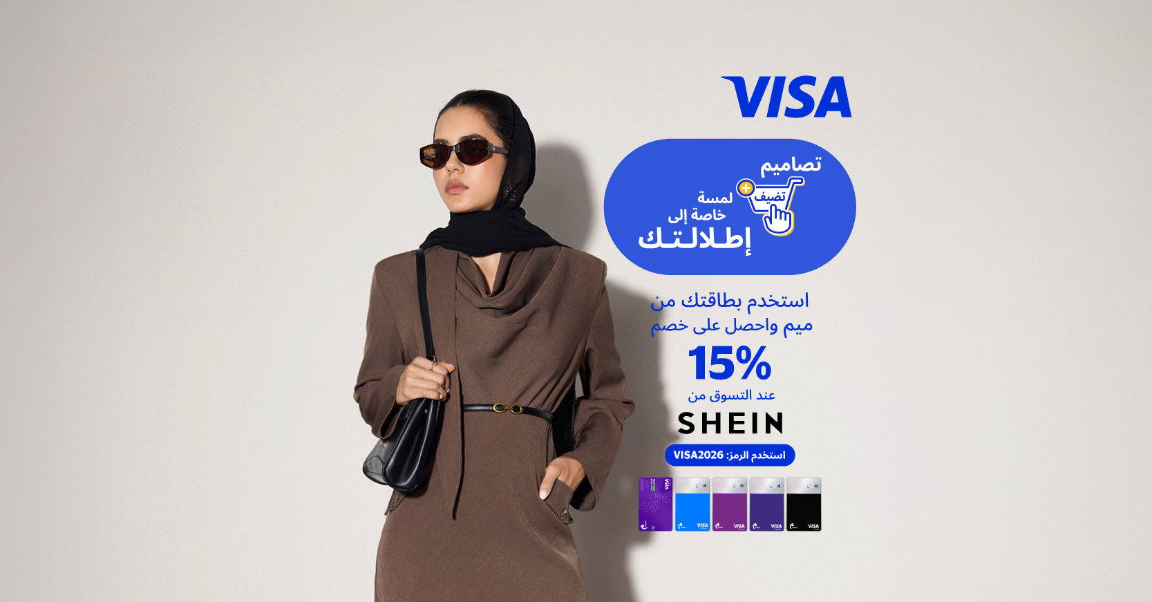 Meem Visa SHEIN SM Sizes June AR Offers Page 800X418