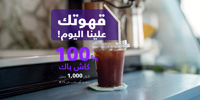 Meem Coffy Day 01 Final Ioffer Page Ar 800X480 Copy