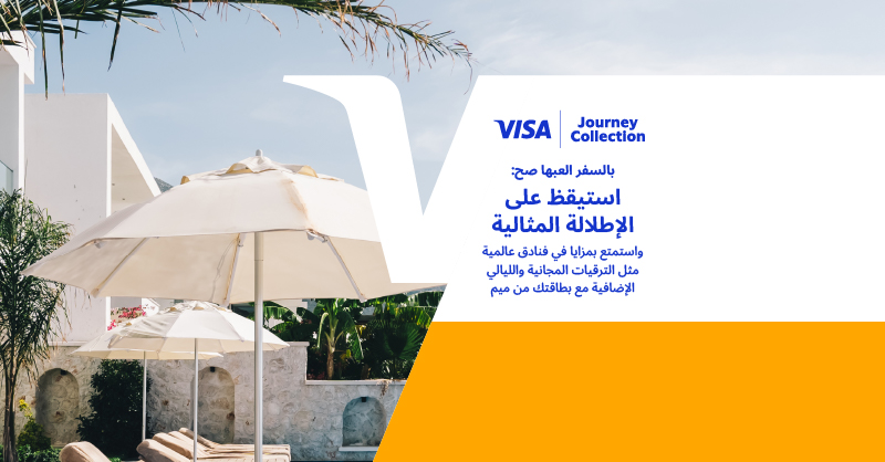 Meem Visa Journey Collection V1 AR Offers Page 800X418