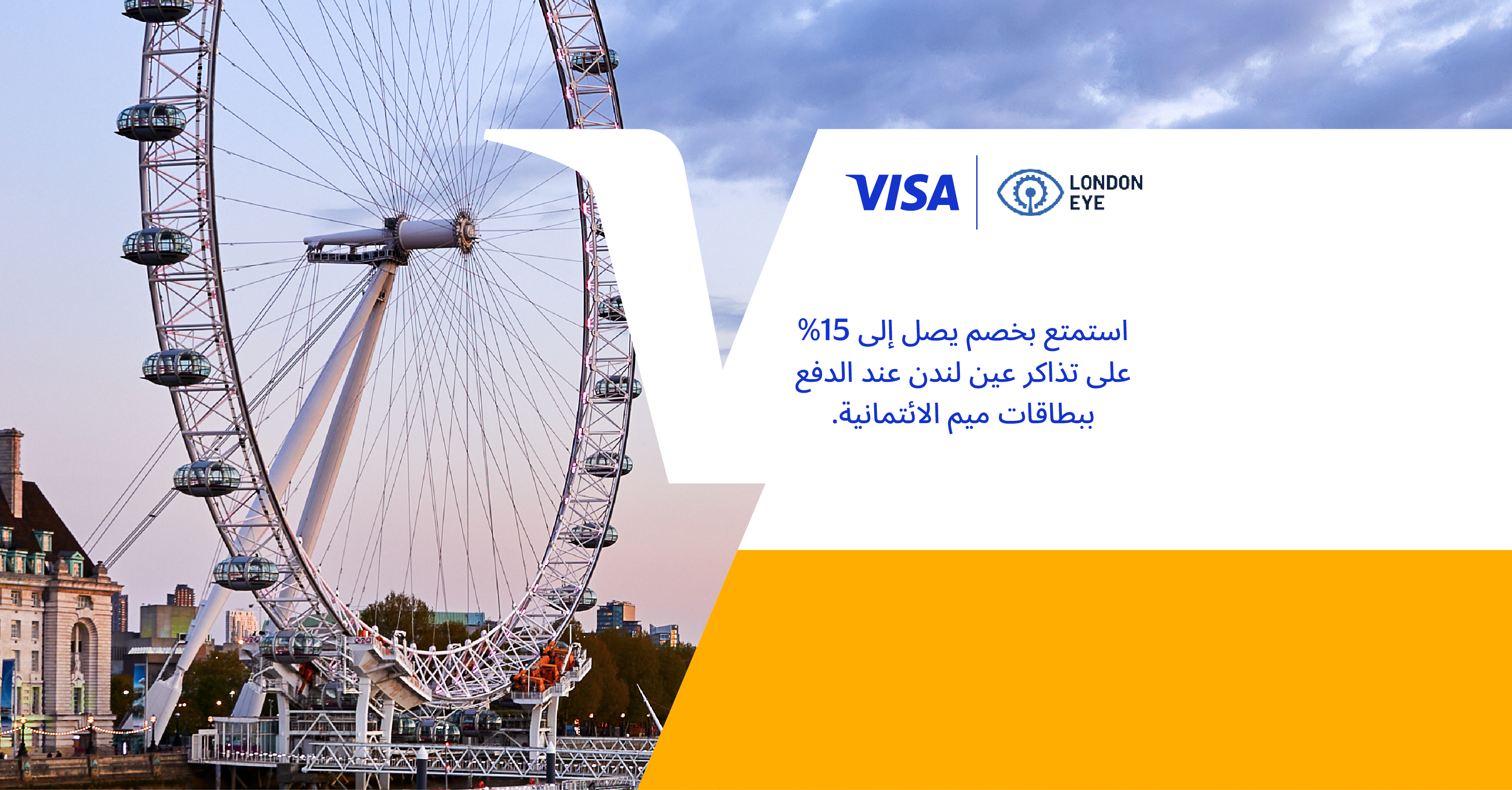 Meem Visa London V1 AR Offers Page 800X418