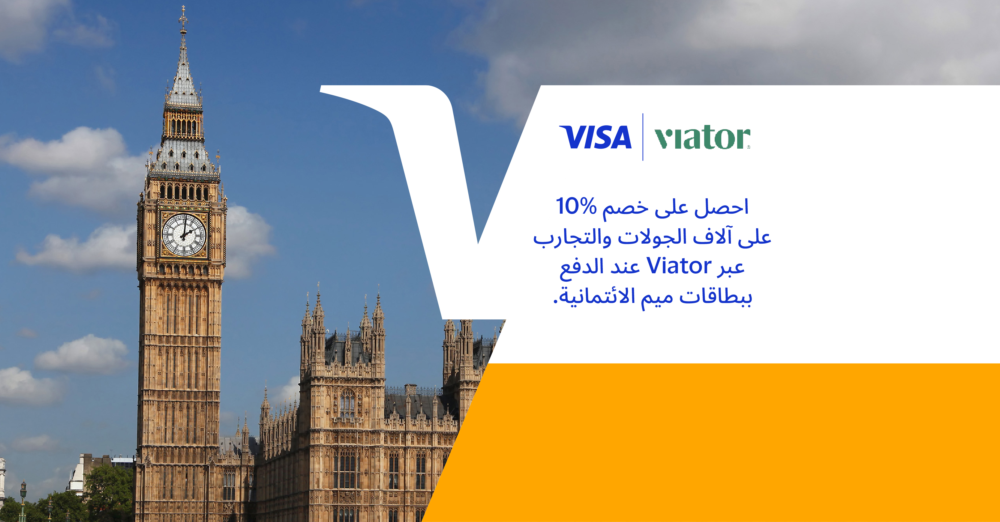 Meem Visa Viator V1 AR Offers Page 800X418