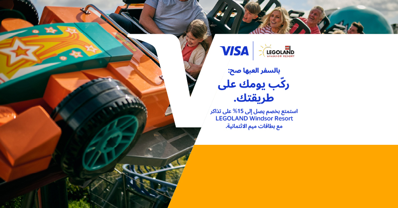 Meem Visa Legolang V1 AR Offers Page 800X418
