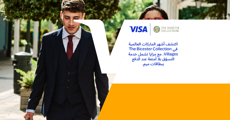 Meem Visa Bicester V1 AR Offers Page 800X418